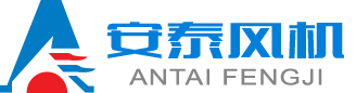 安泰風機